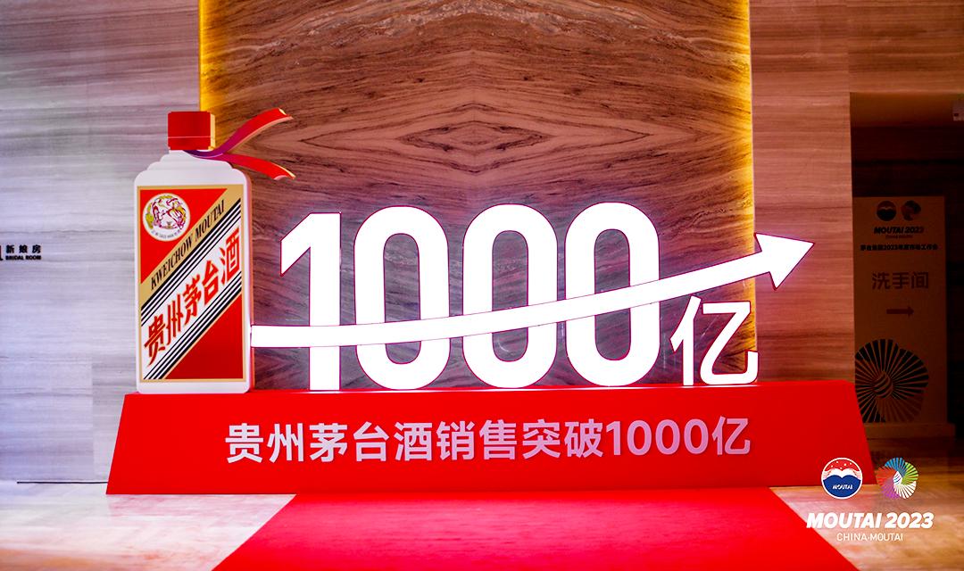 茅台酒业为何要构建智慧茅台,茅台创新发展前景