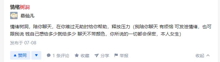 创业实战篇192比情感咨询师简单，却又火爆的行业