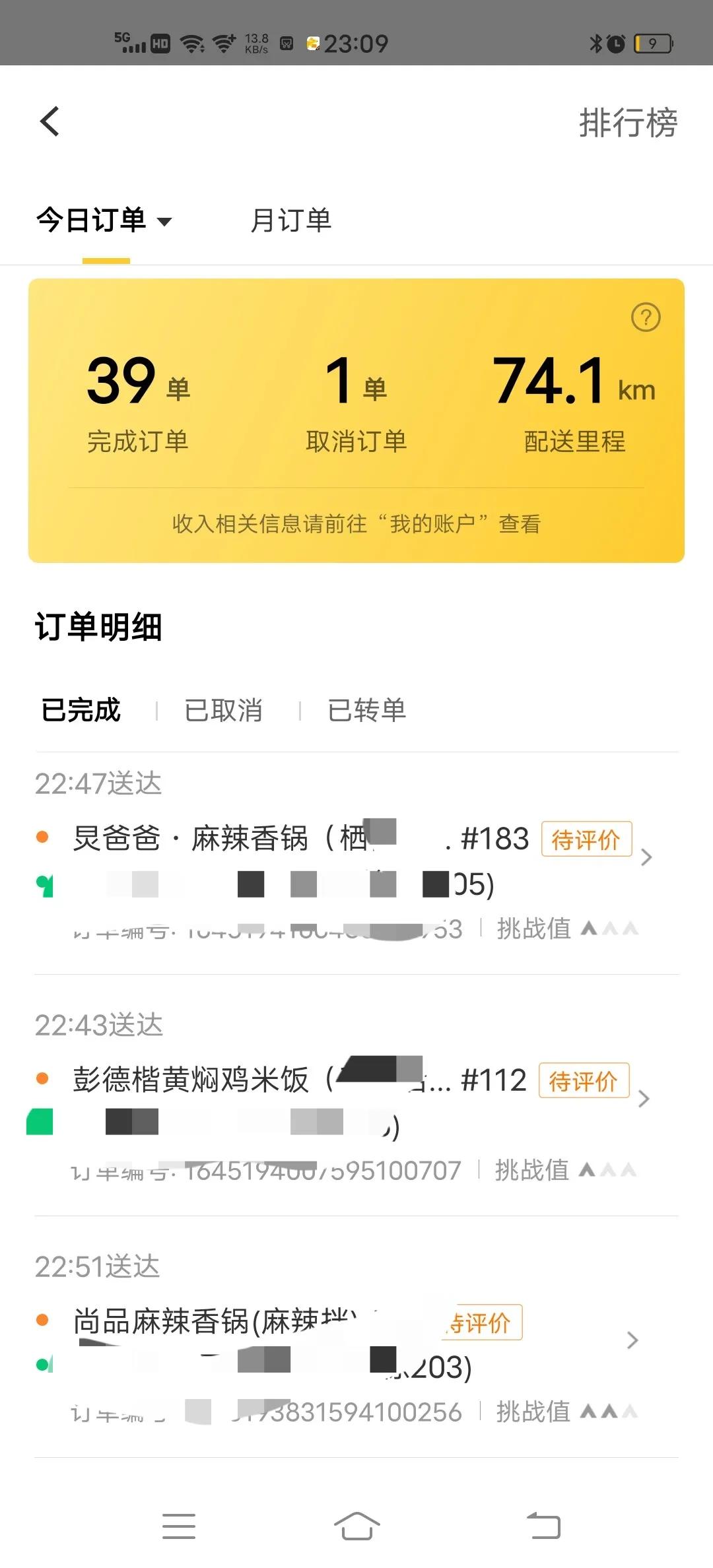小哥自述跑外卖的真实收入,外卖小哥跑单赚几百万