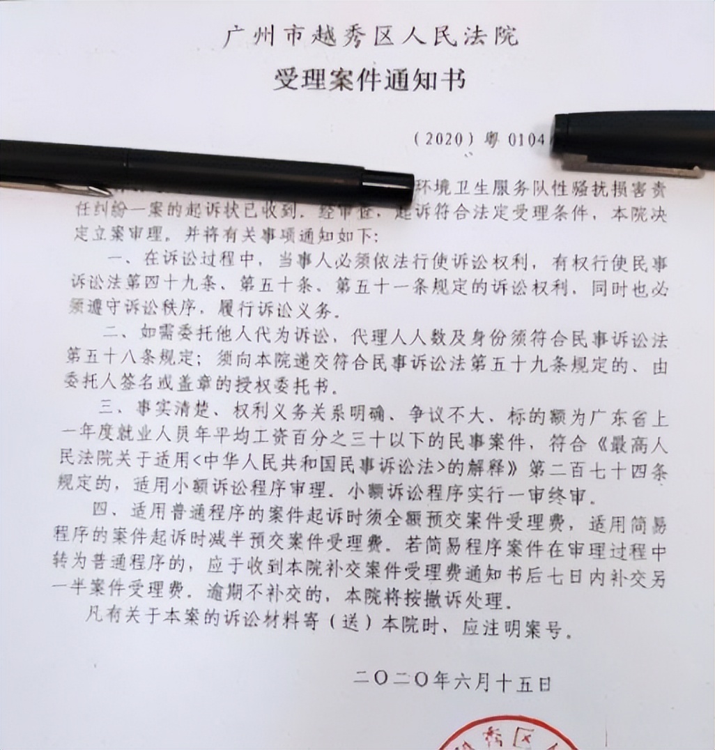 广东女环卫工人被举报,女环卫工被骚扰4年后续