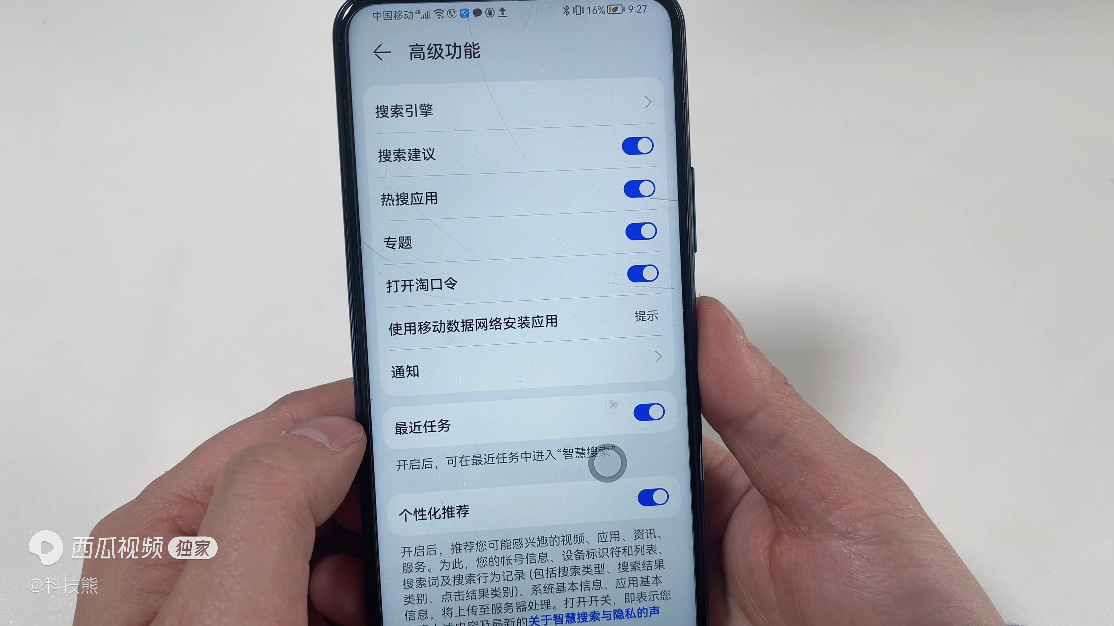 华为手机荣耀10怎么关闭弹出广告,华为手机自动弹出广告怎么关闭p30