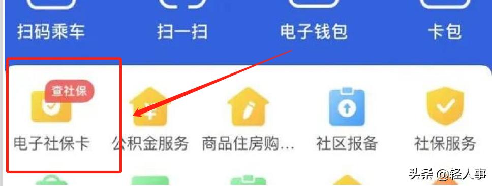如何在网上打印社保参保证明,广东省单位社保参保证明怎么打印