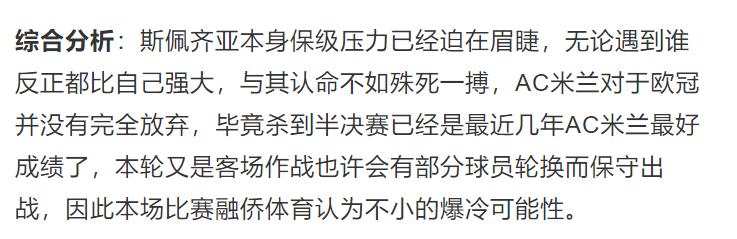 今日英超竞彩6串1推荐,竞彩足球推荐利兹联普利茅斯