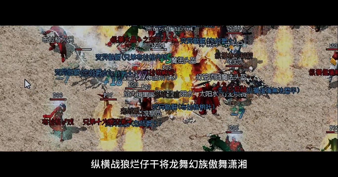 热血传奇经历,热血传奇十大家族战