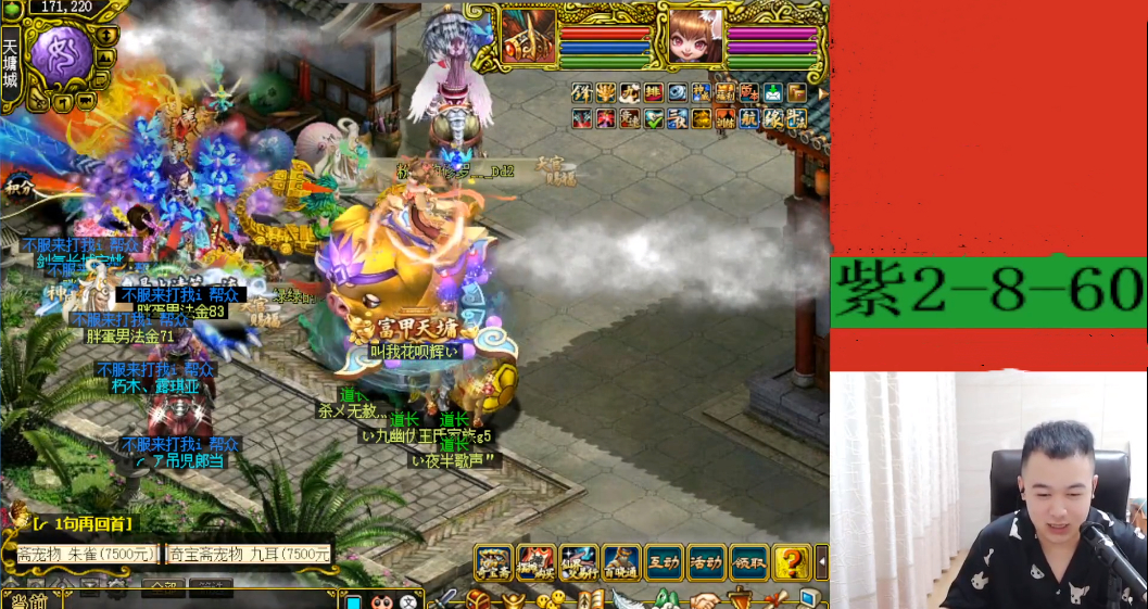 问道2019端游跨服pk视频,问道2018跨服pk直播