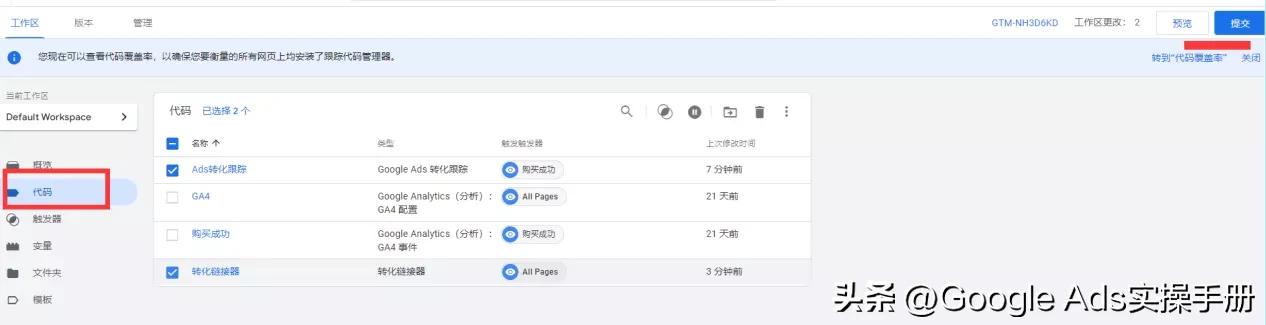 googleads转化跟踪是什么,googleads改了策略