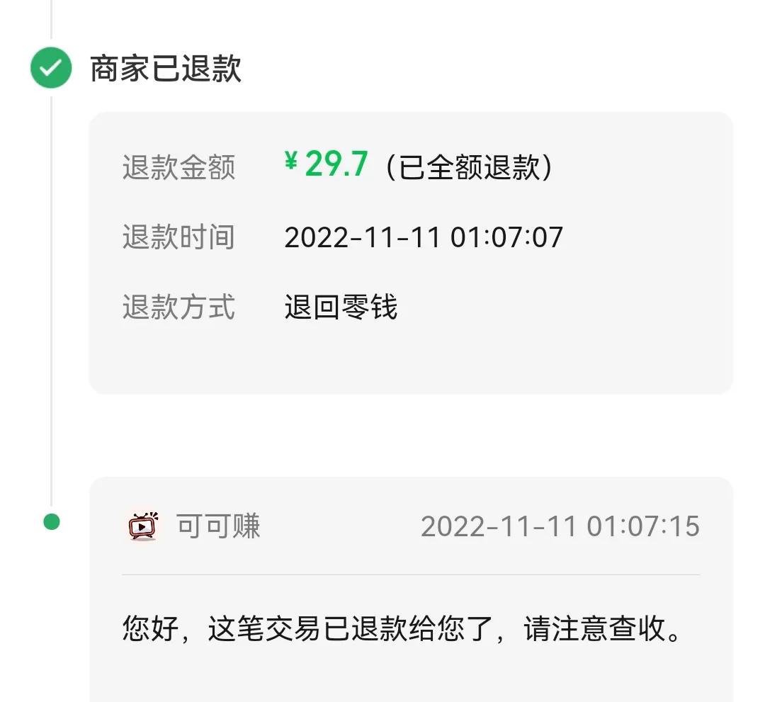 当下警惕可可赚app虚假宣传对网民进行诈骗