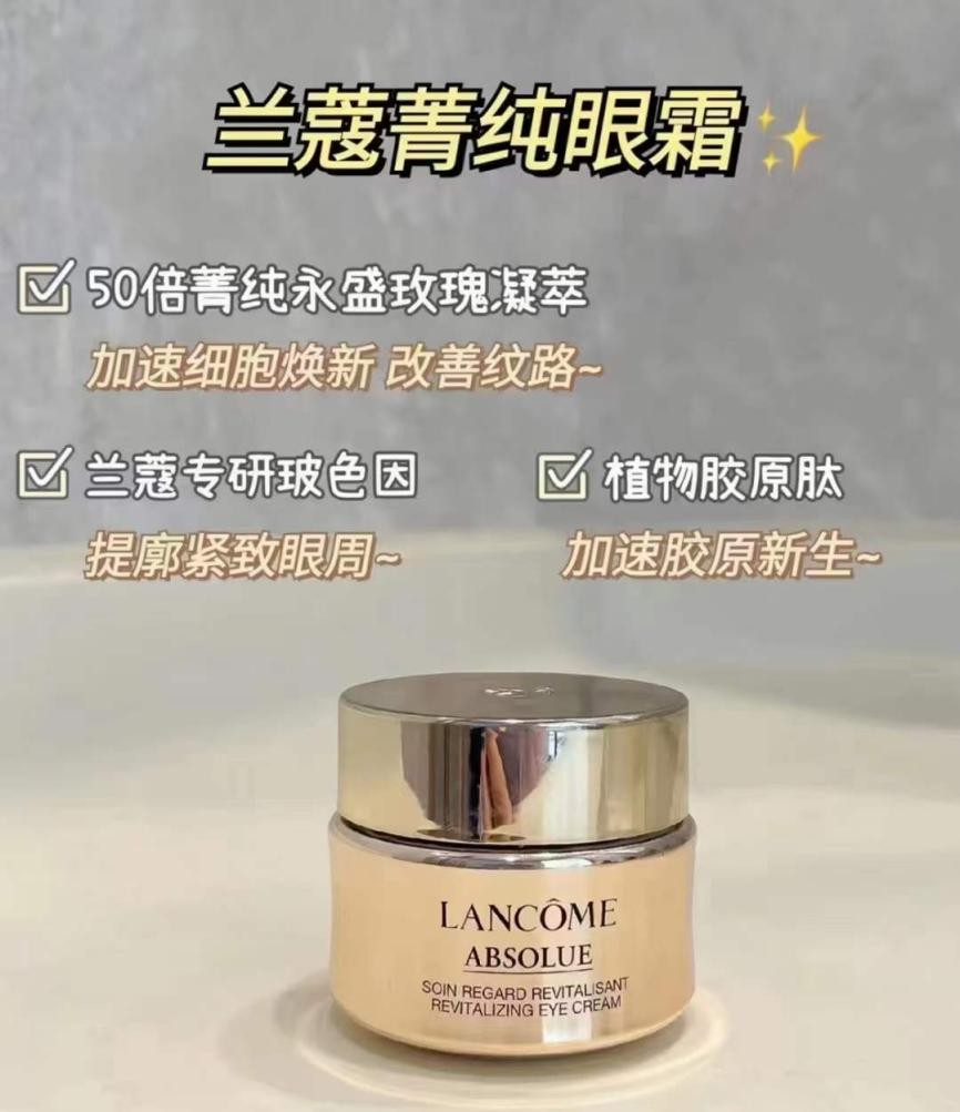 不踩坑眼霜,十大公认好用的眼霜20岁