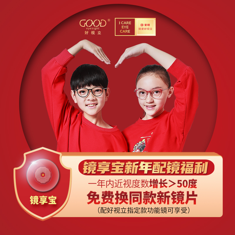 好视立眼镜第十一届会员活动,好视立上海眼镜展