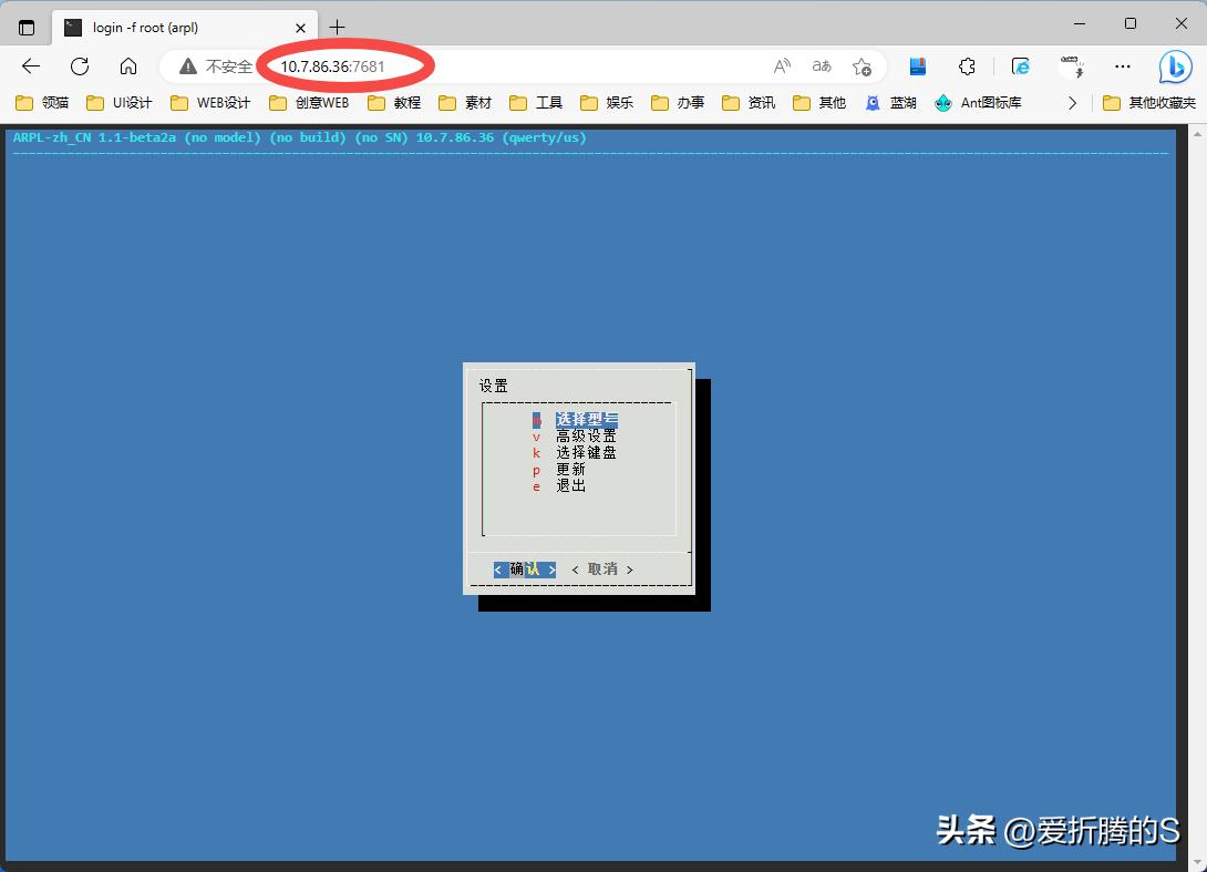 群晖nas安装详细教程,安装群晖nas系统提示已经安装dms