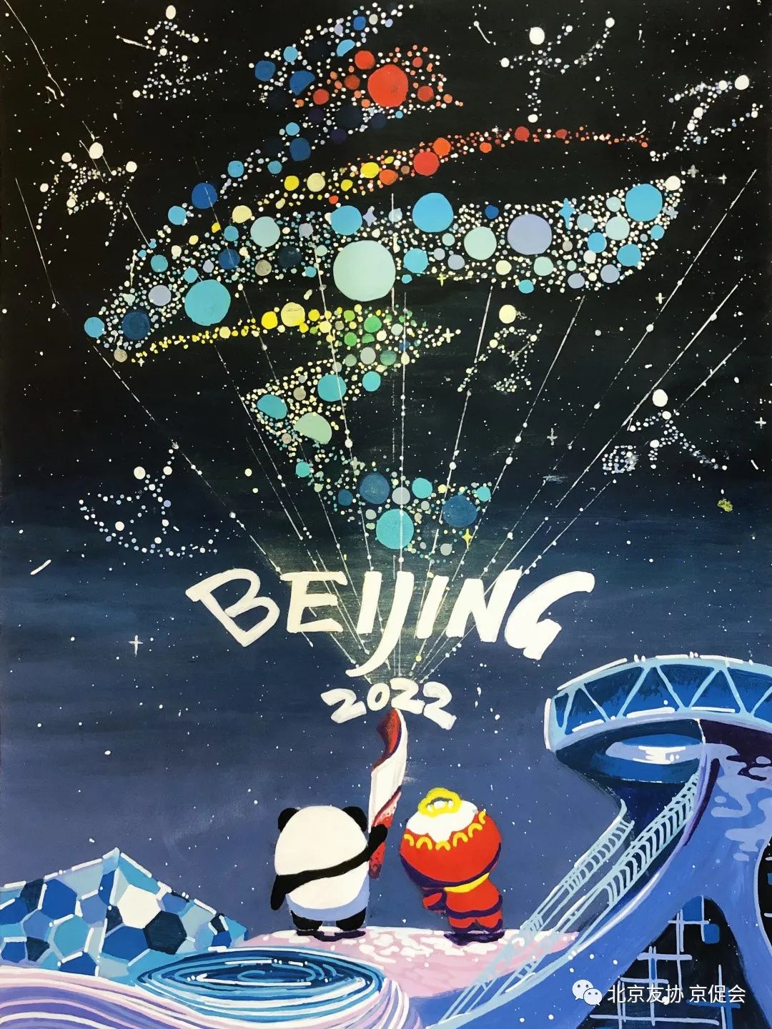 喜迎冬奥圆梦冰雪主题绘画,祝福冬奥国际青少年画展