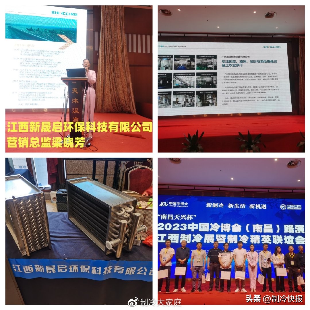 中国制冷展精彩回顾,第三十一届中国制冷展会