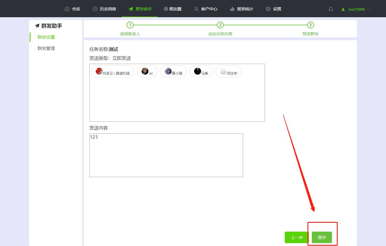 微信群发突破200人,微信群发200人限制
