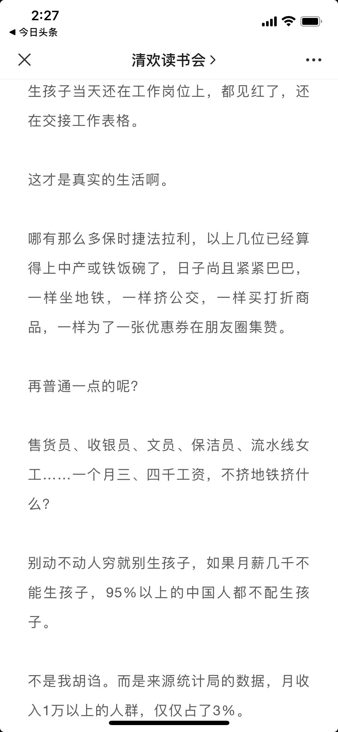 怀孕8个月挤地铁,怀孕8个月孕妇地铁通勤