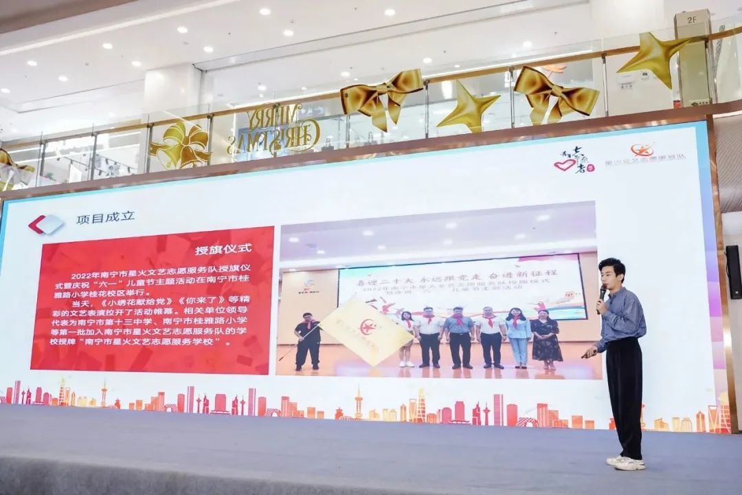 “学习二十大永远跟*党**走奋进新征程”2022年南宁市青年志愿服务年终展示交流活动顺利举行