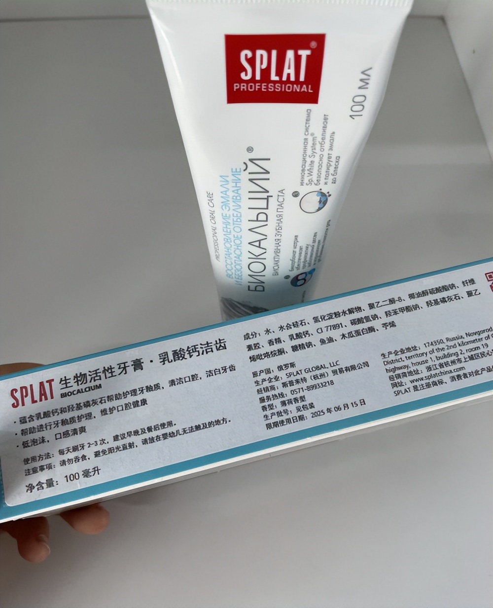 十几款牙膏品牌实验对比,牙膏选哪一款好呢