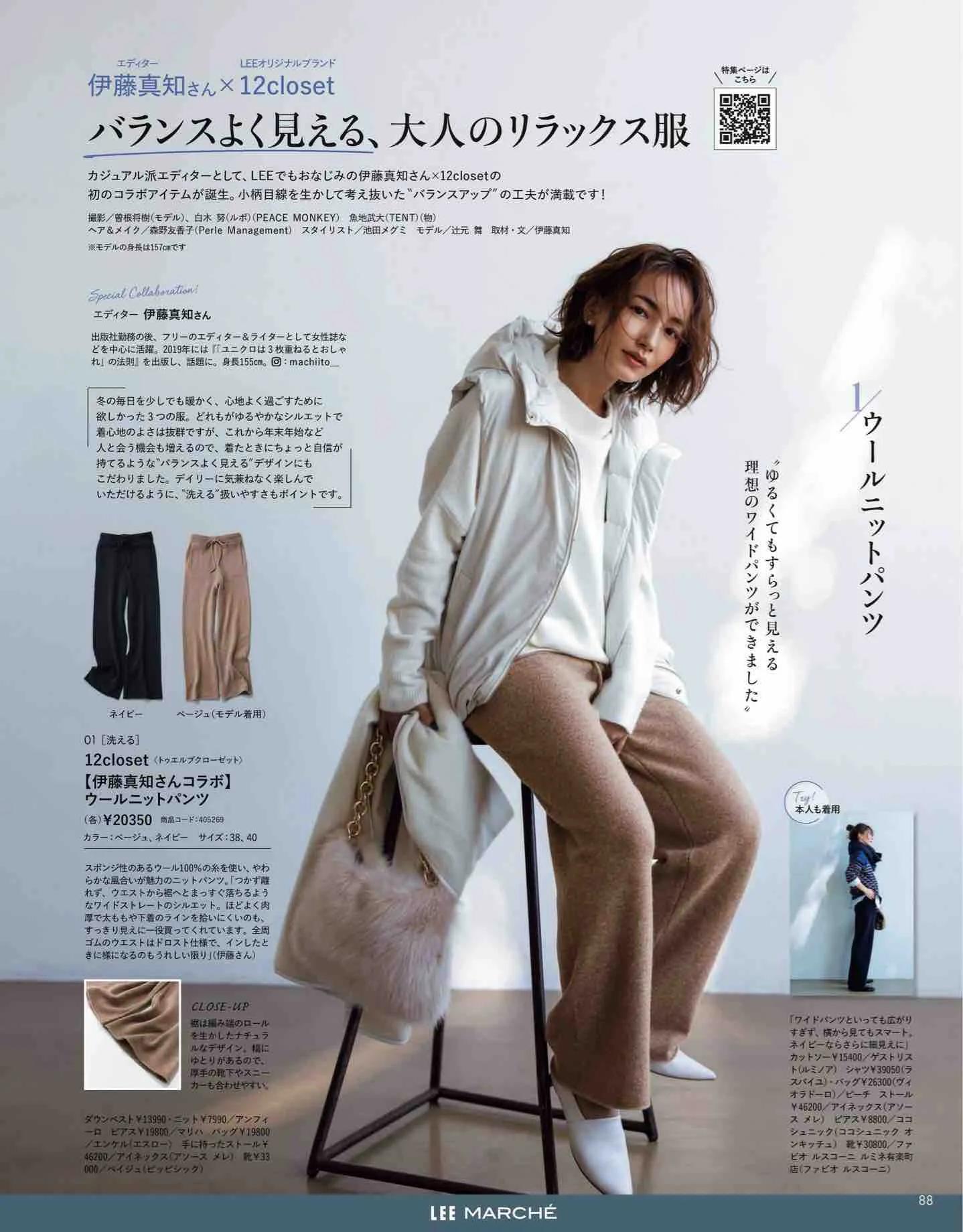 时尚杂志日系和欧美,日本时尚杂志2022秋冬