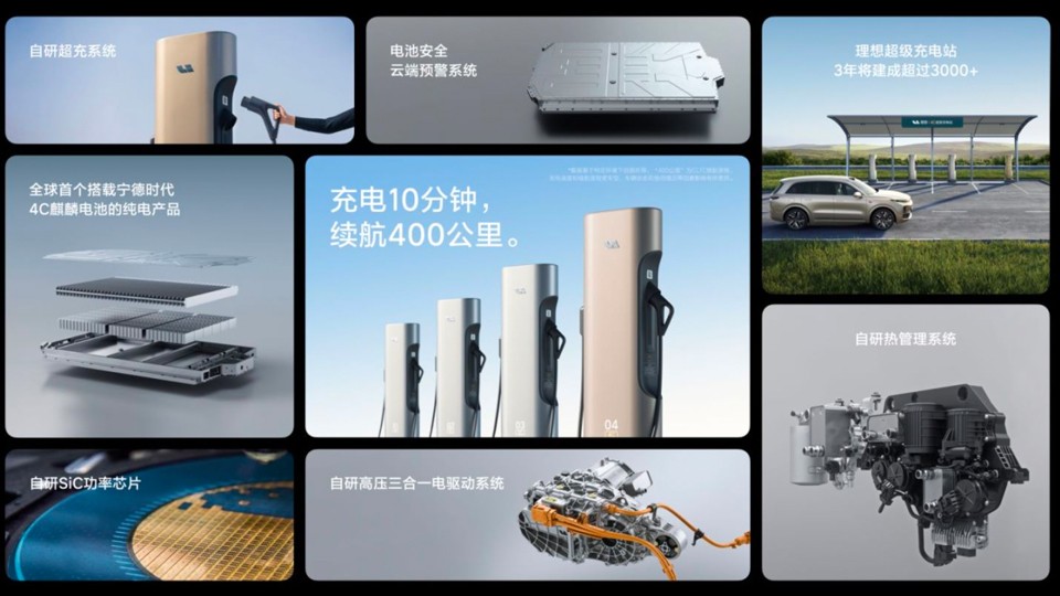 充电这道难题，理想给出高压和超充桩，这是抄了谁的作业？