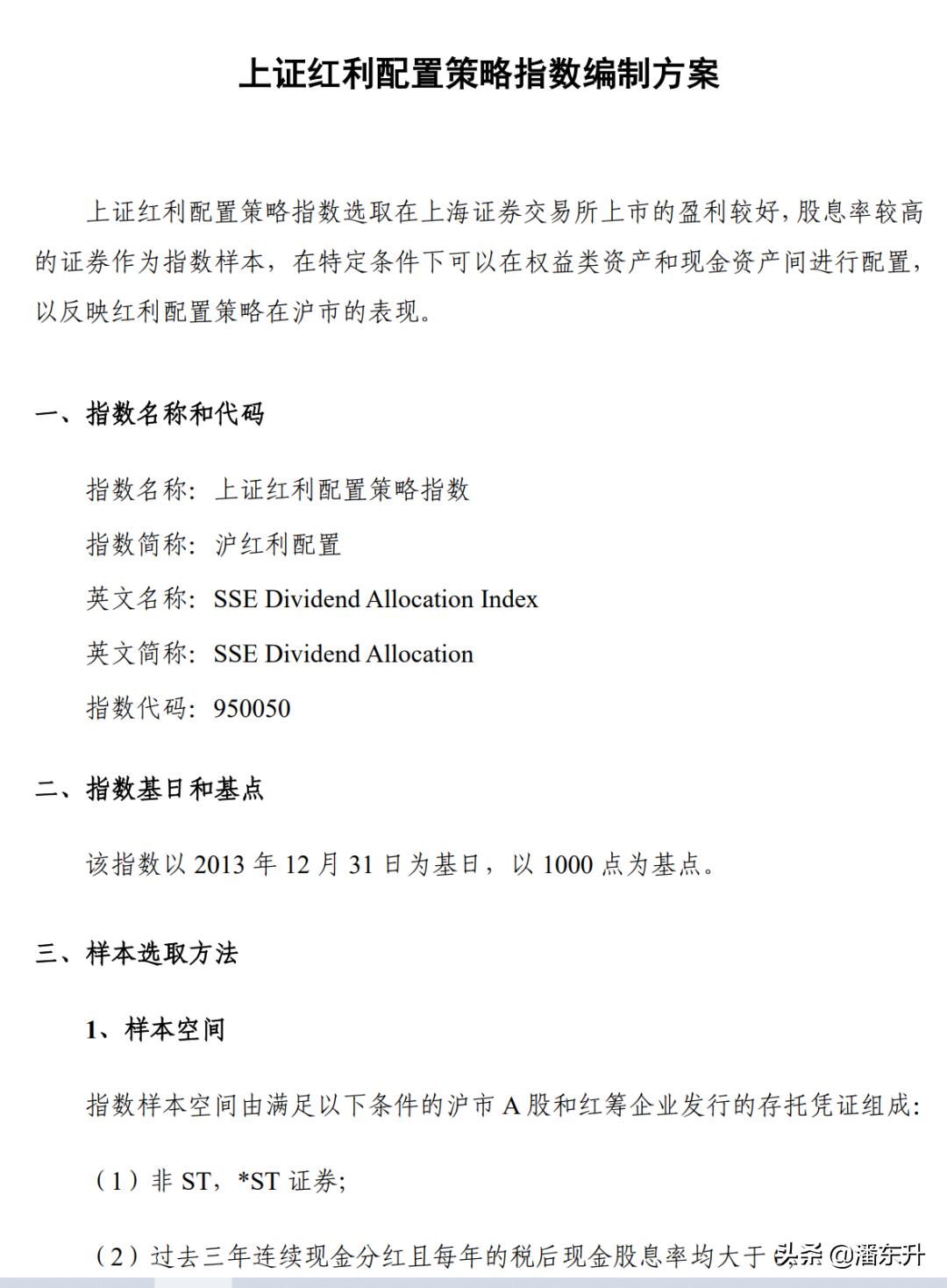 什么是指数基金通俗易懂的解释,交易型开放式指数基金是什么意思