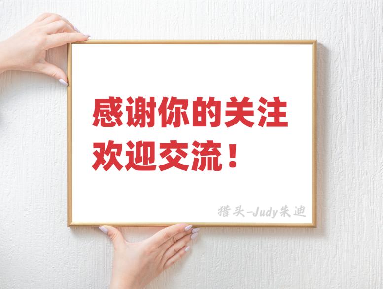 上海猎头公司真实收入,上海猎益猎头靠谱吗