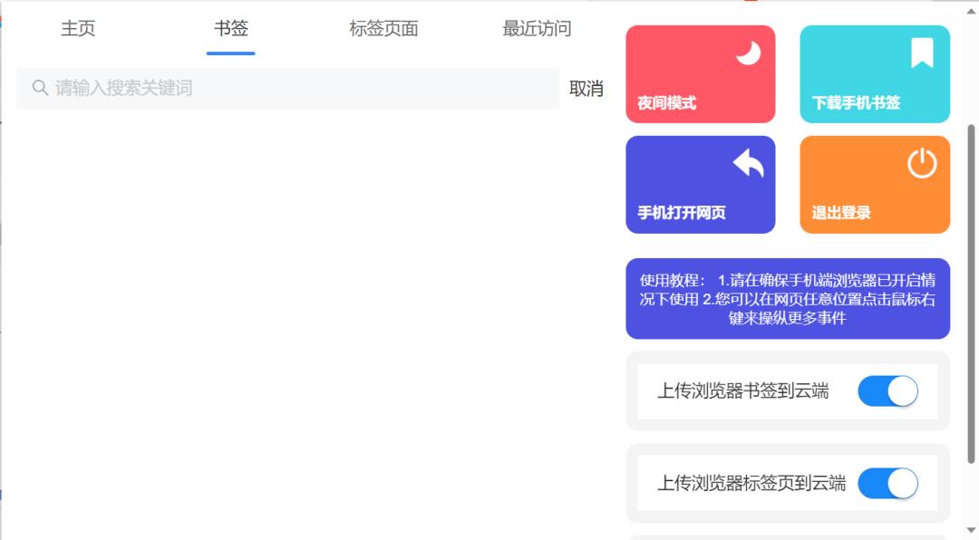 扩展功能的浏览器有哪些,可扩展浏览器