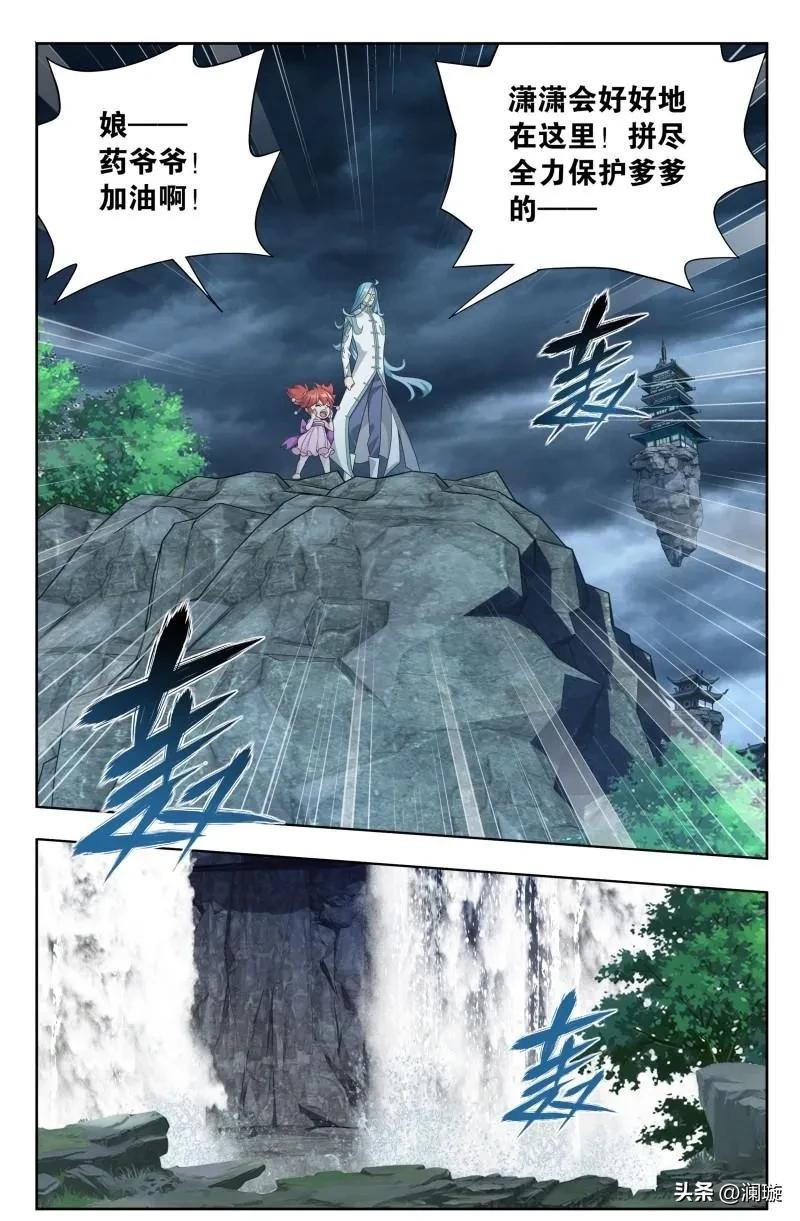 斗破苍穹萧炎斗圣出关,斗破苍穹免费斗圣出关