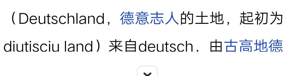 germany是德国的意思吗,德国英文名为什么叫germany