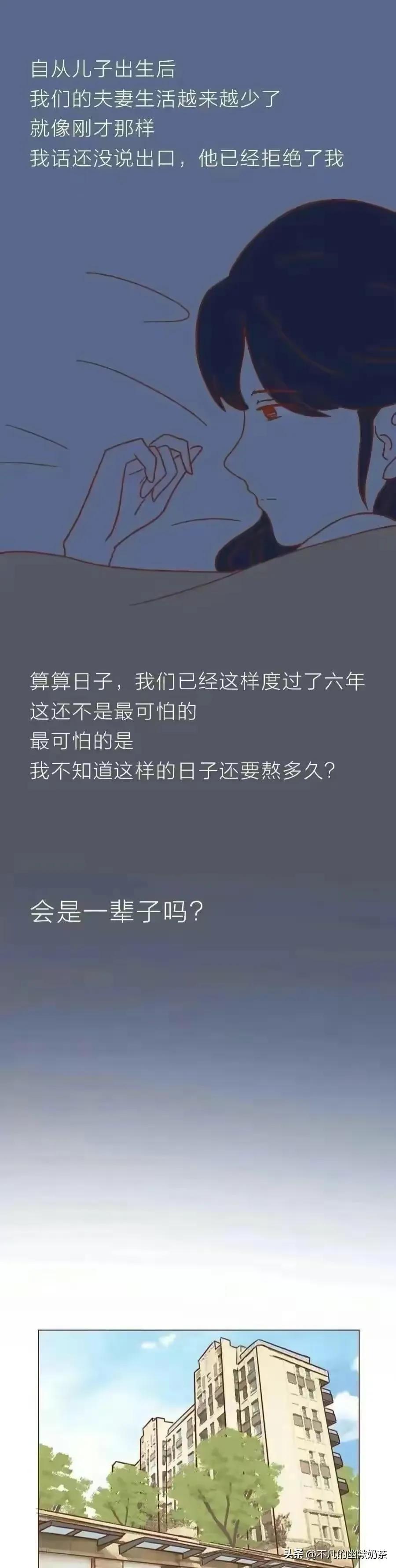 结婚几年的各种夫妻状态漫画,婚后男人的真实现状扎心漫画