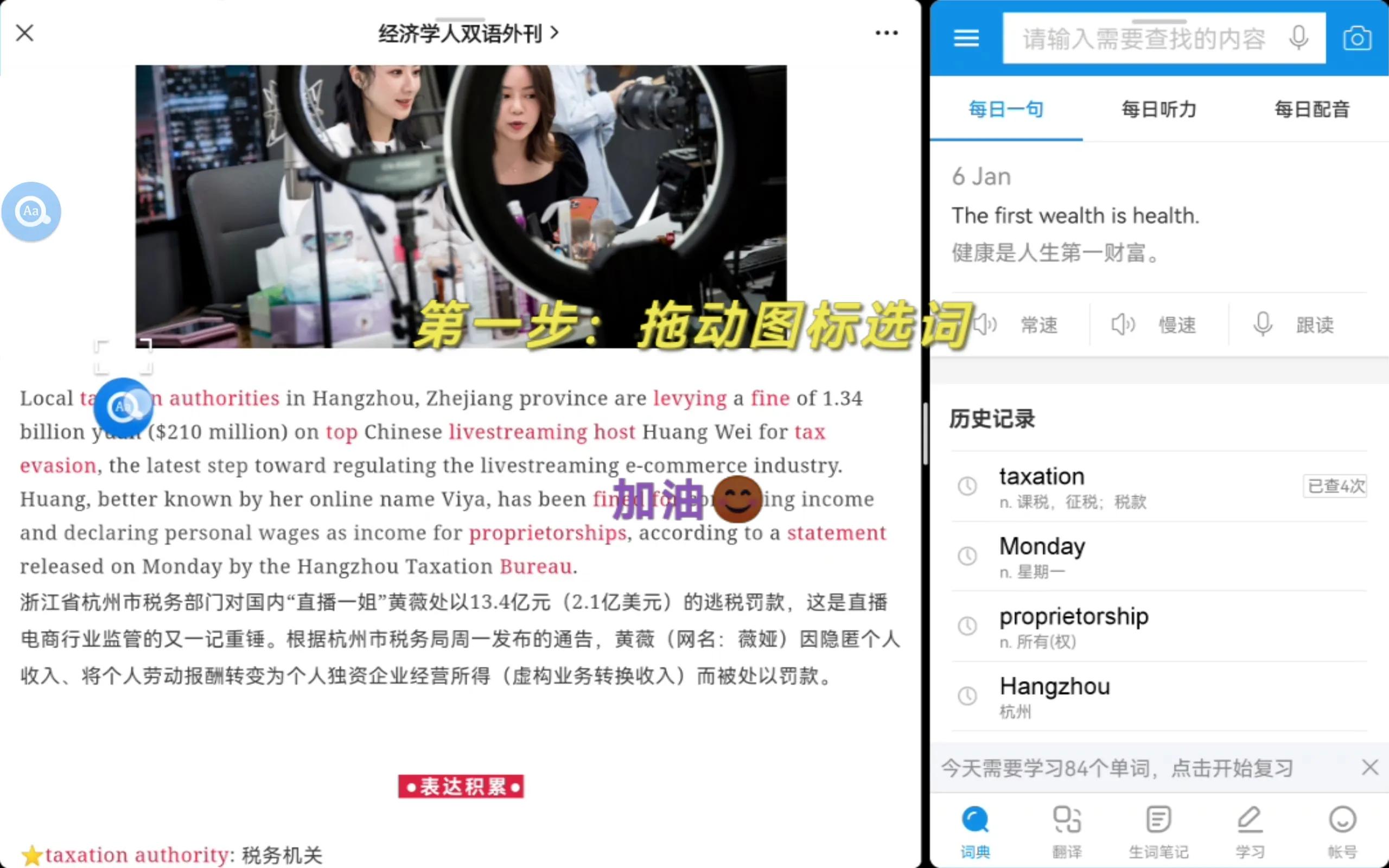 欧路词典完整视频,欧路词典推荐词典