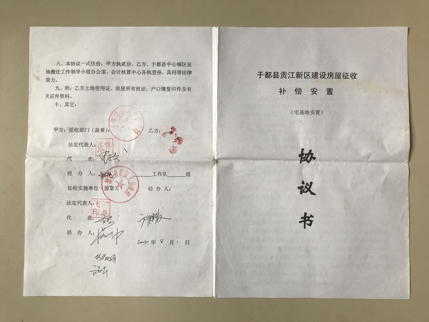 签了坼迁协议可以返回吗,签了搬迁协议又不拆了怎么办