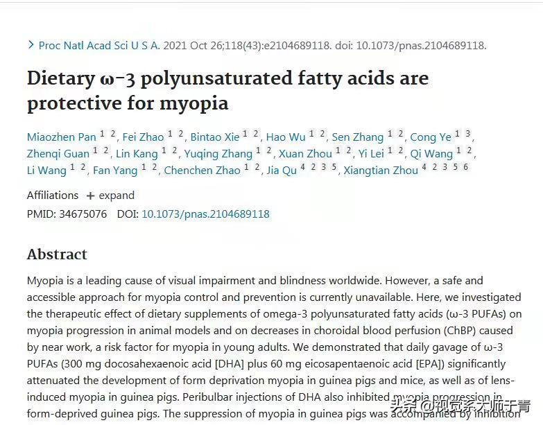 近视吃什么对眼睛好,近视吃什么对眼睛好还能缓解
