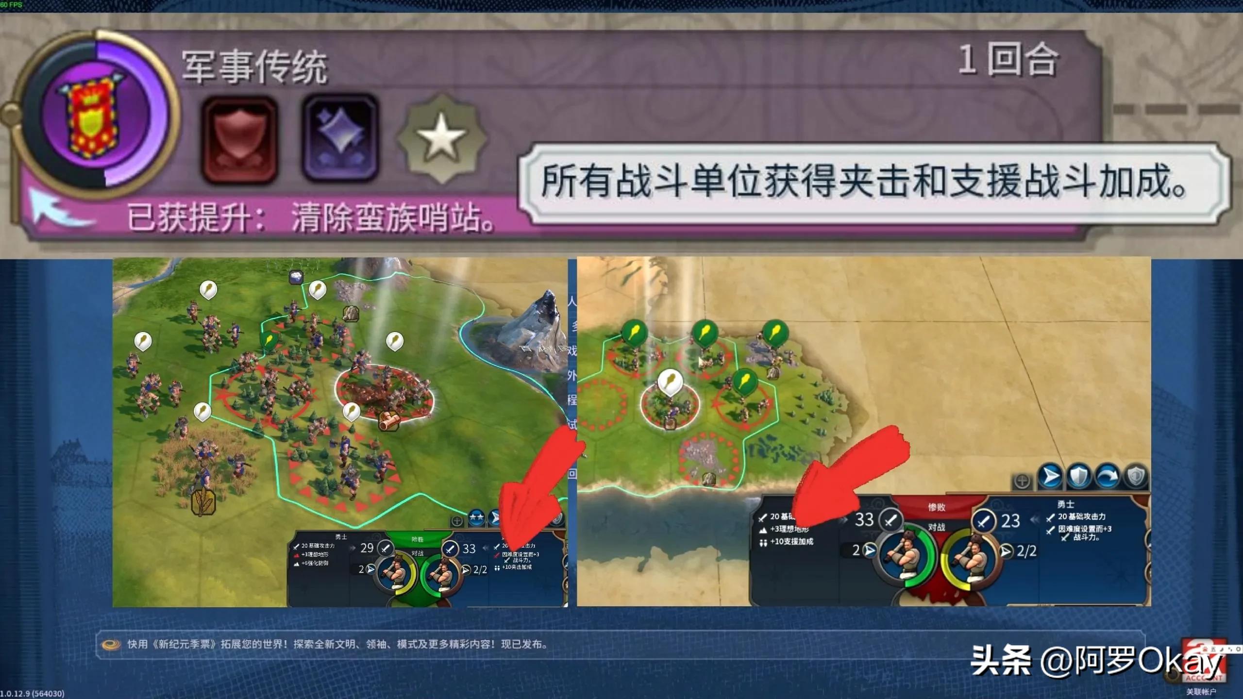 文明6教程怎么打仗,文明6作战技巧