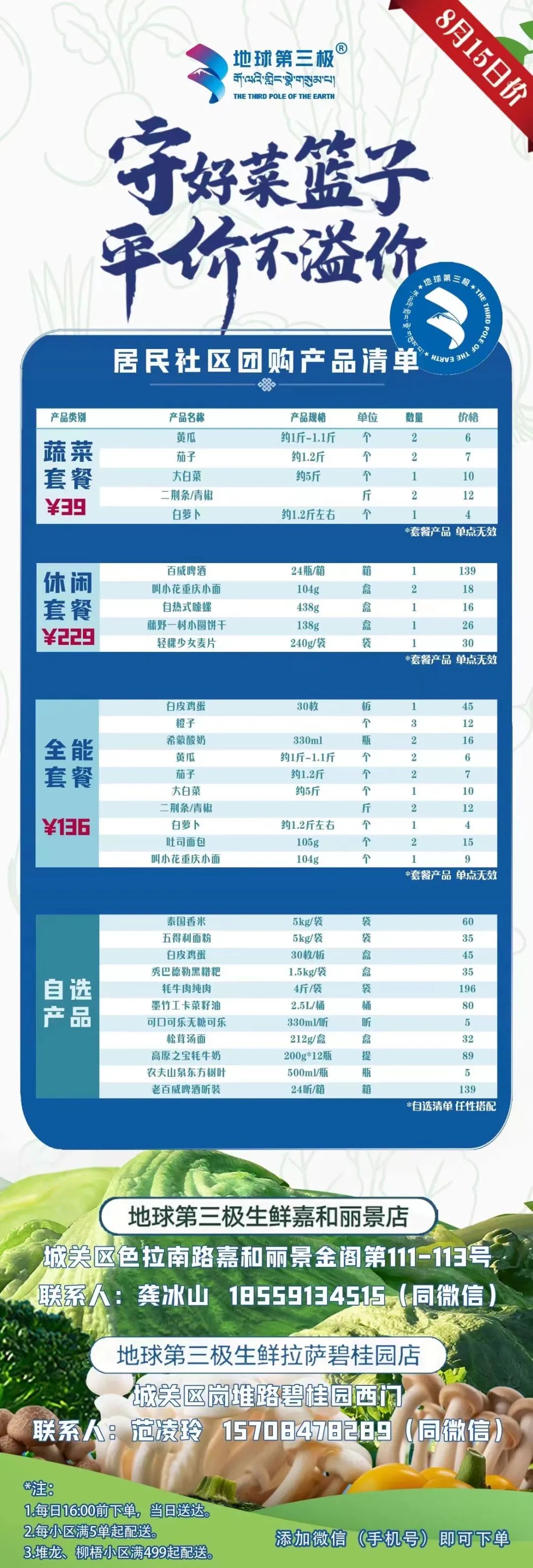 生鲜食品购买技巧,生鲜采购指南视频