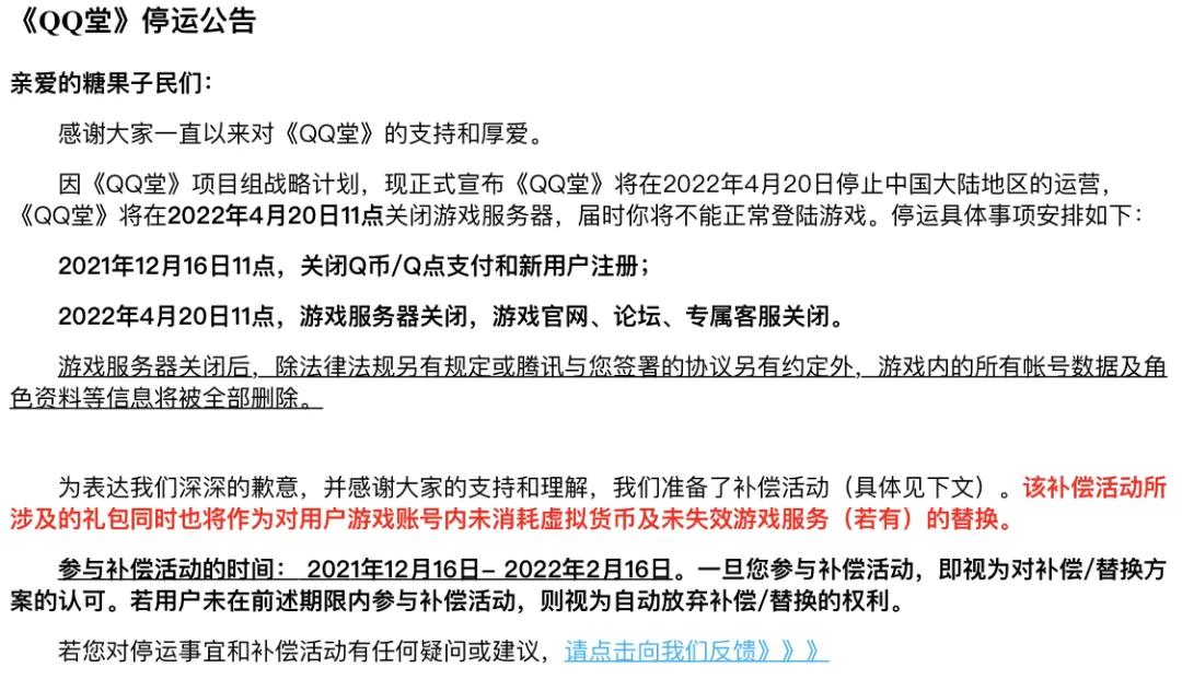 qq堂火爆的时间段,qq堂上线时间