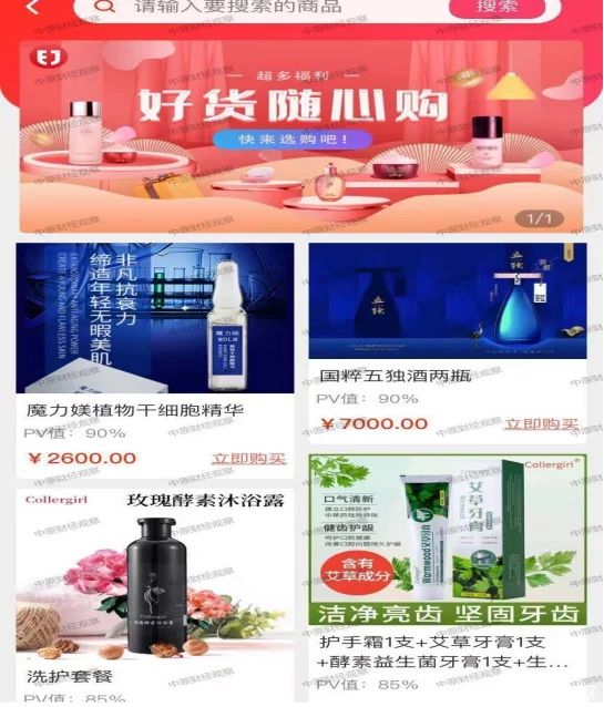 警惕！聚尤汇商城“众筹”模式下的资金盘*局骗**