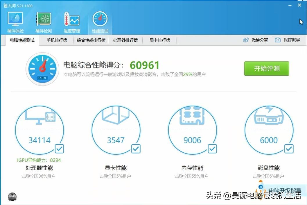 i32120i33220性能区别,酷睿i32100和i33220对比