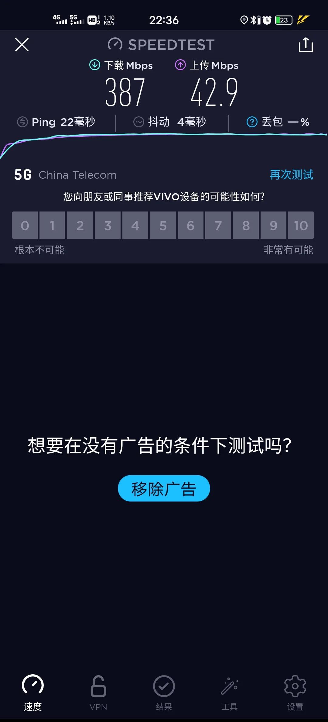 4g怎么调5g网速,4g5g网速对比素材