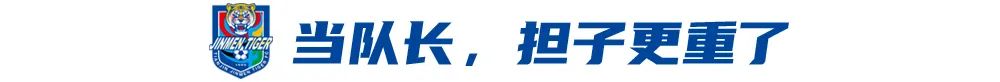 王秋明感受国足氛围期待展现自我,王秋明泰达足球场讲话