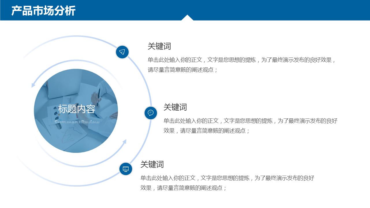 蓝色圆点商业计划书ppt模板,商业计划书ppt免费红色模板