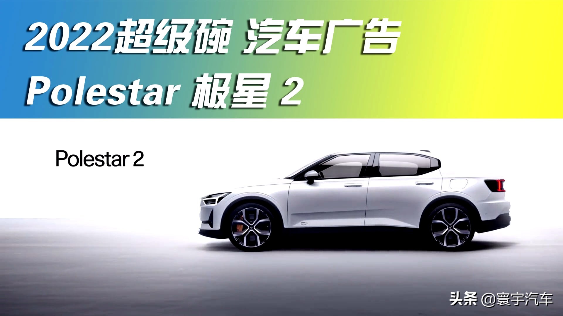 美国春晚2022年超级碗,美国春晚超级碗产品