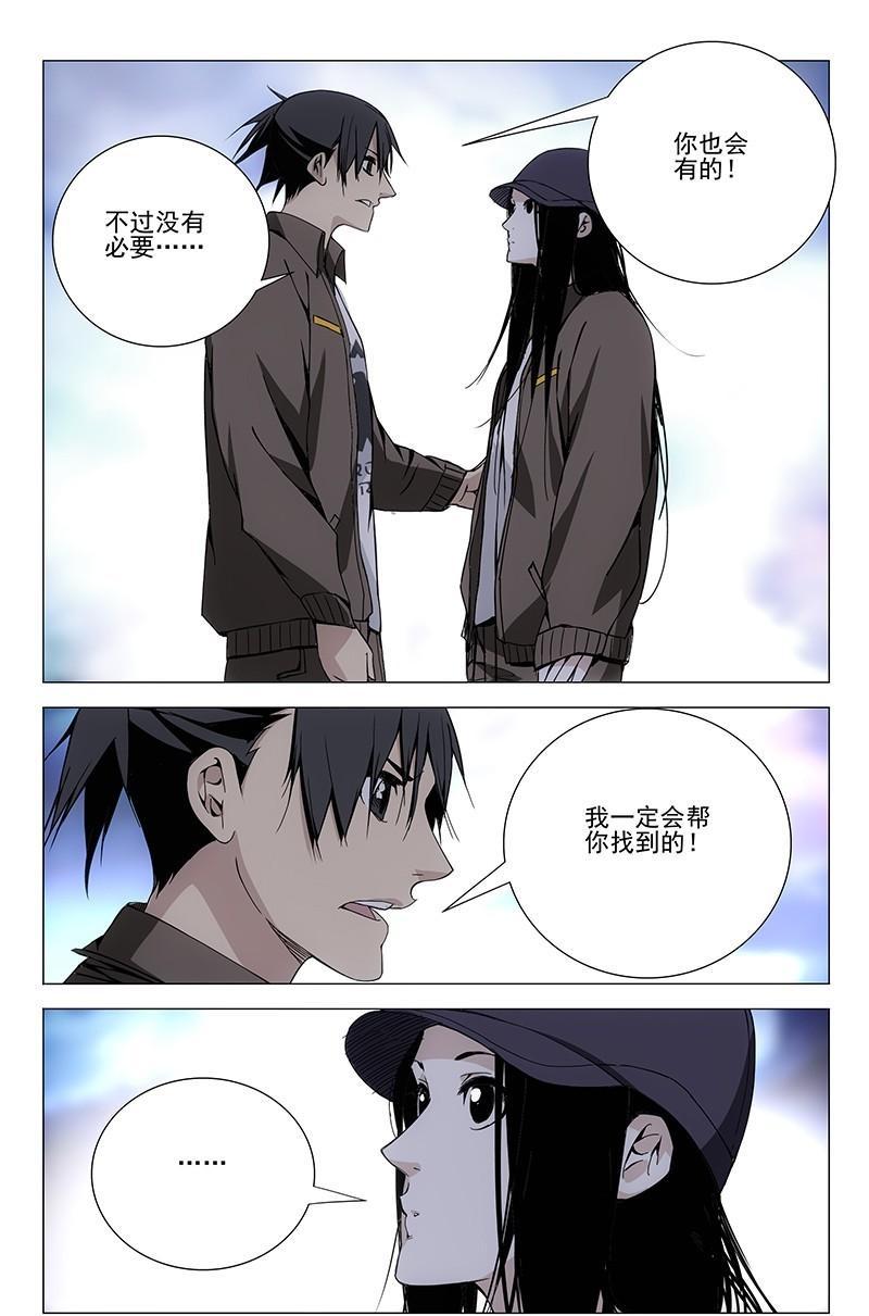 一人之下漫画第五十话,一人之下漫画第七话