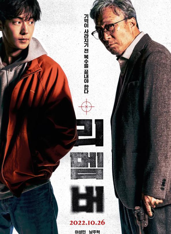 韩国票房冠军！剧情烧脑尺度大，老年痴呆患者高燃复仇，太过瘾了