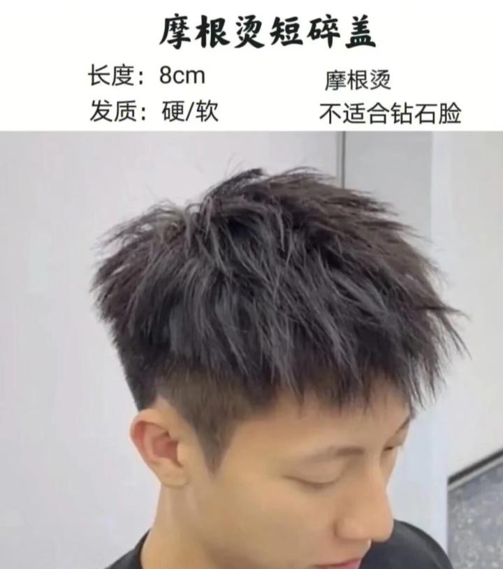 发型设计与脸型搭配发型名称男士,发型设计与脸型搭配男士发型