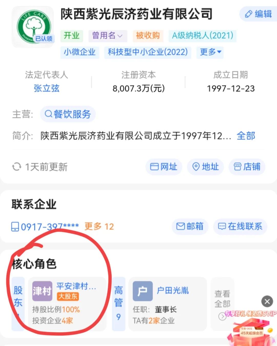 清华低价卖中药,清华卖给日本的是哪家药企
