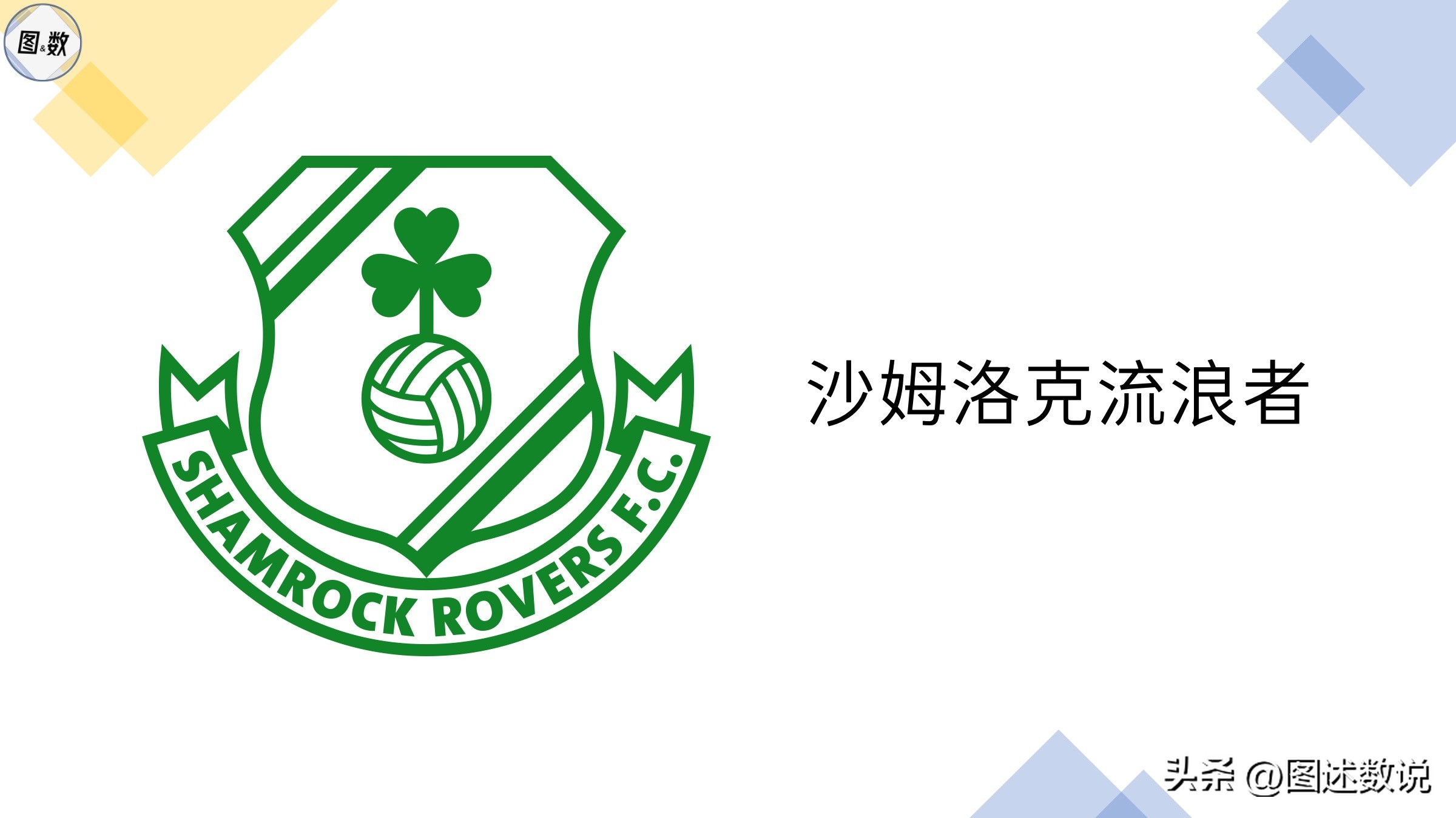 欧协联球队,欧协联里尔