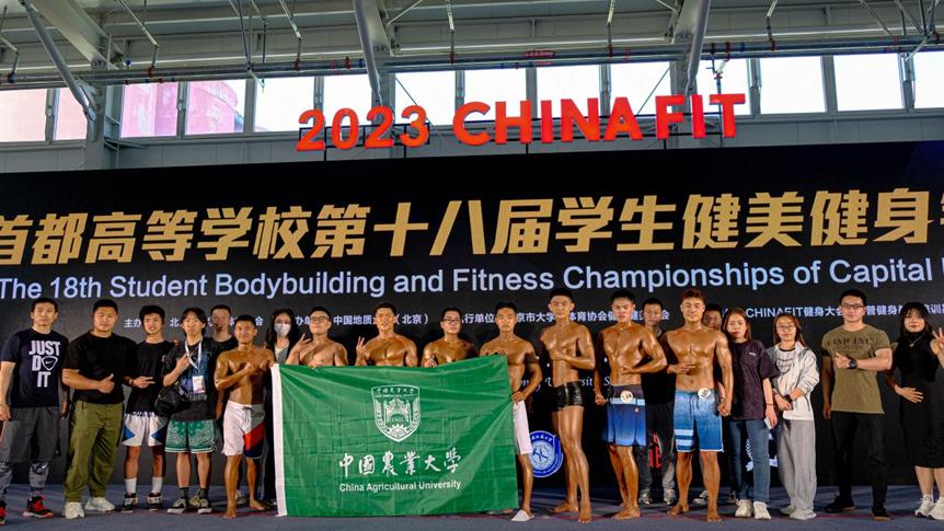 做强农健身先锋，展农大青春风采（多图预警）——我校体育健儿参加首都高校体育赛事纪实