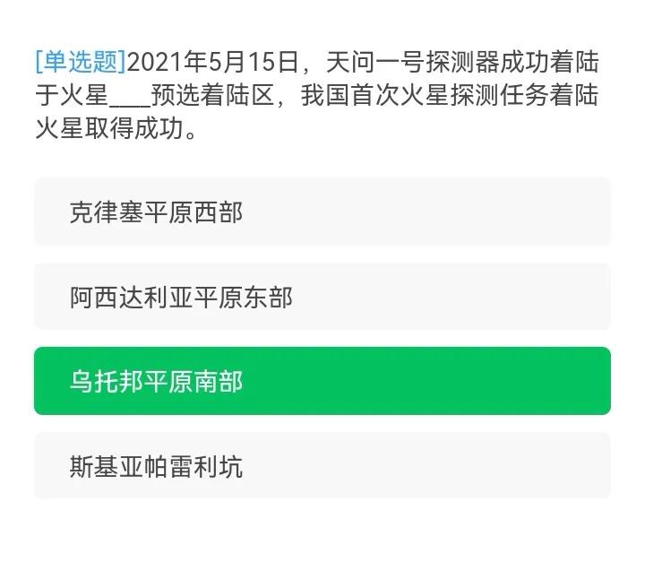 学习强国：8月24日，又上新46题（34∽80）