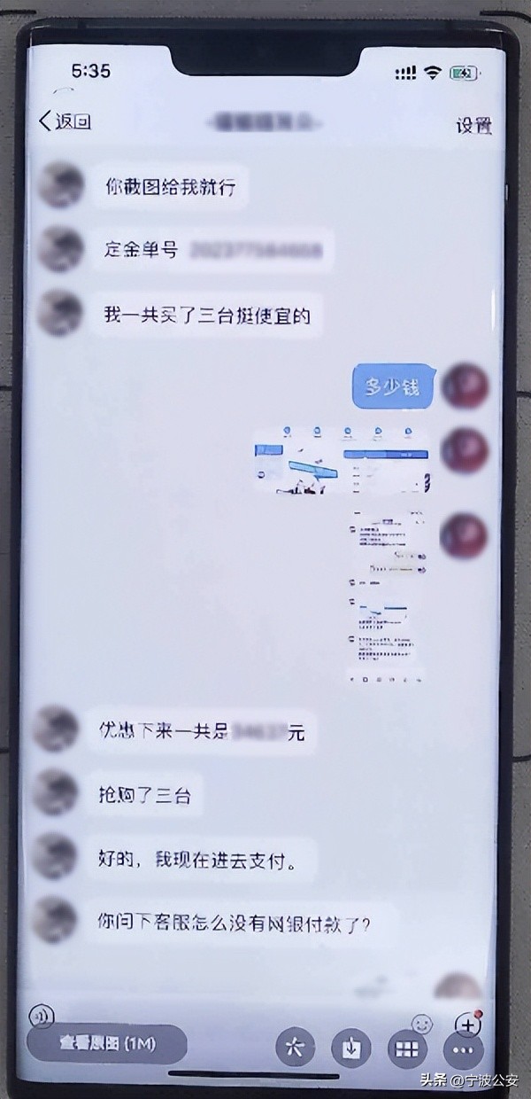 速查你的社交软件！已有市民上当！