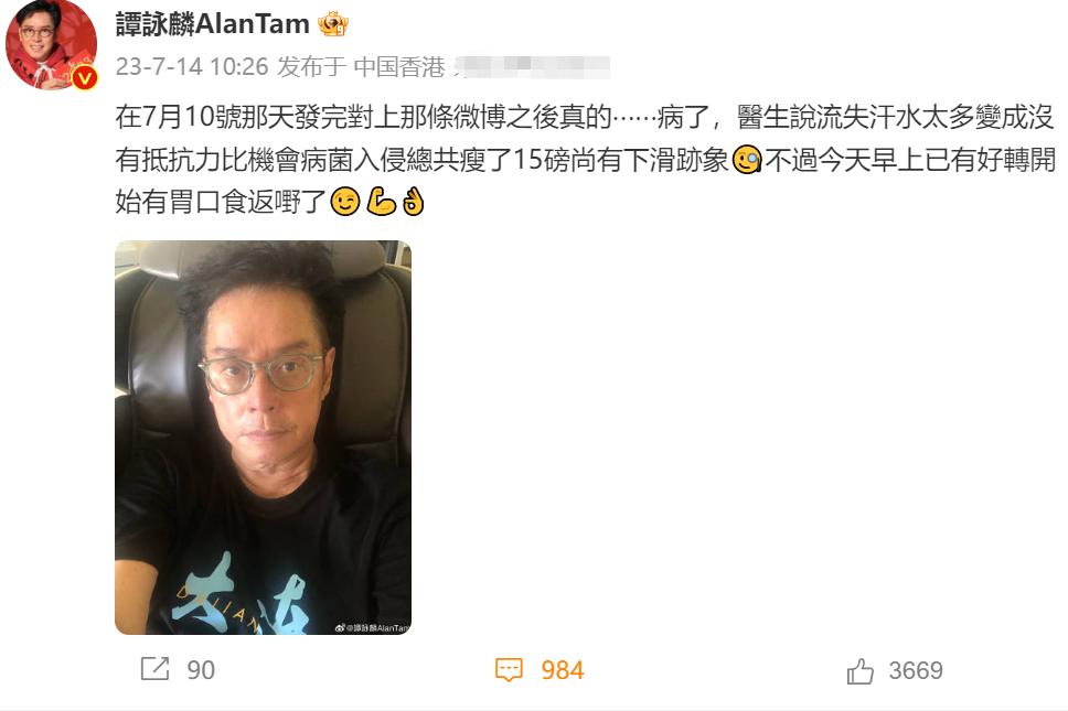 谭咏麟意外病倒图文,72岁谭咏麟生病瘦了十多斤