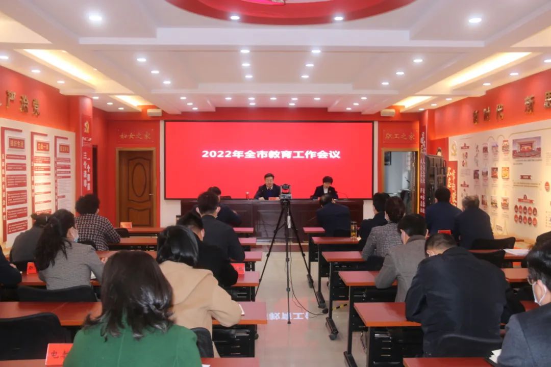 运城市职业教育工作会议,运城市教育局2019年教育工作会